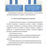 Иллюстрация №1: Анализ финансового состояния территориальных бюджетов за 2012-2016 гг. (Курсовые работы - Финансы).